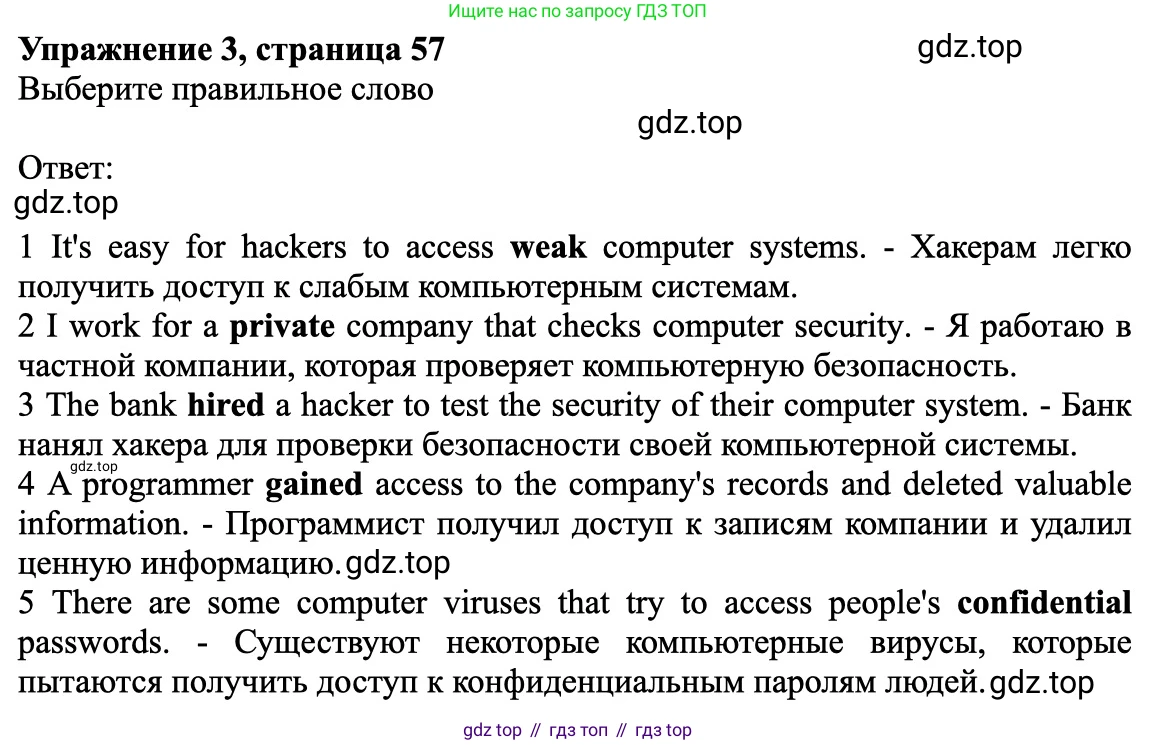 Английский язык (english), 7 класс Рабочая тетрадь (workbook), авторы: Баранова Ксения Михайловна (Baranova Ksenia), Дули Дженни (Dooley Jenny), Копылова Виктория Викторовна (Kopylova Victoria), Мильруд Радислав Петрович (Millrood Radislav), Эванс Вирджиния (Evans Virginia), издательство Просвещение, Москва, 2023, белого цвета, страница 57, номер 3, Решение 1 (2023-2027)